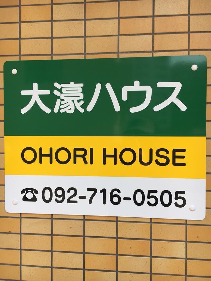 Ohori House Apartment Fukuoka  Luaran gambar